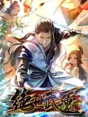 龙脊山海3D彩漫海报